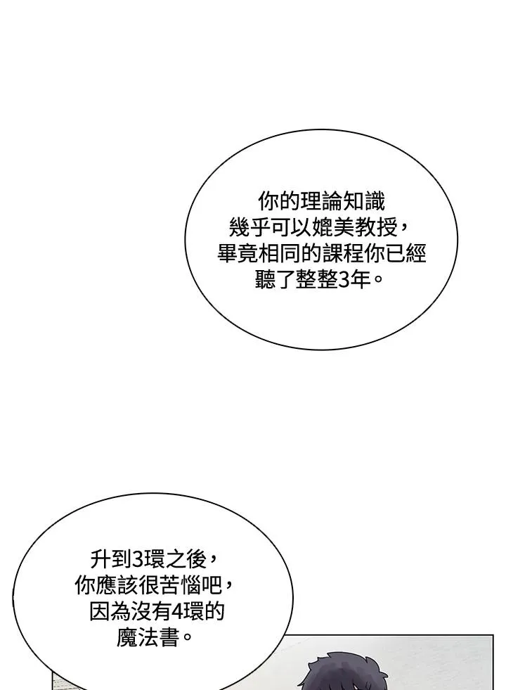 第14话 第20页