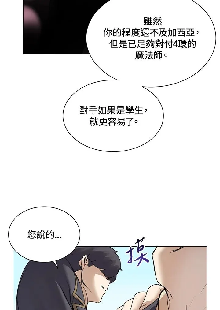 第14话 第32页