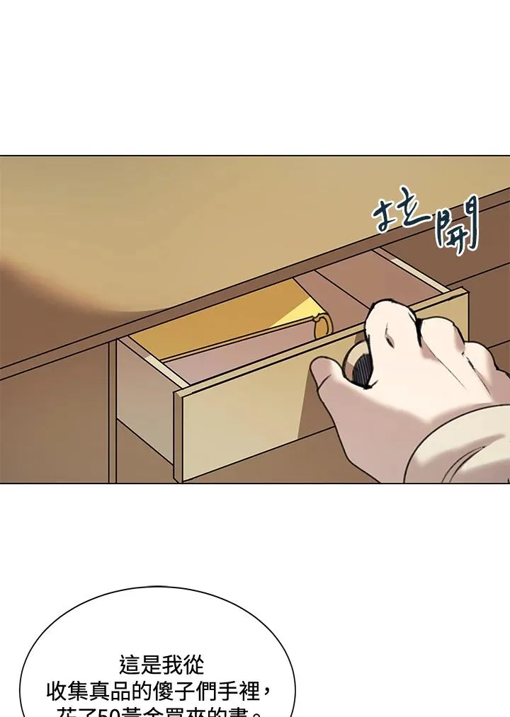 第14话 第42页