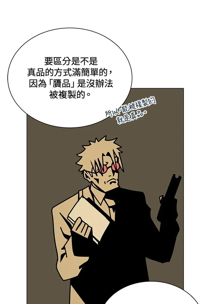 第14话 第44页