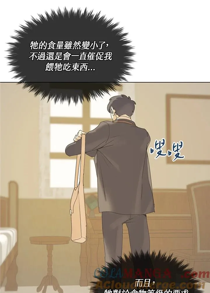 第14话 第70页