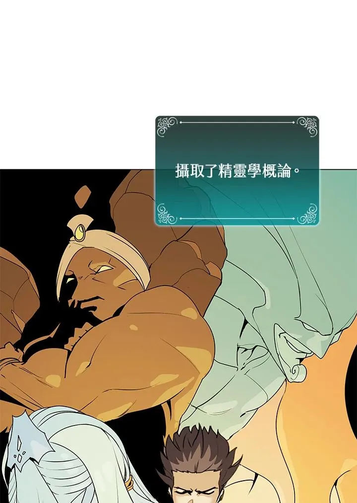第14话 第75页