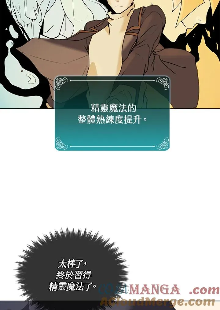 第14话 第76页