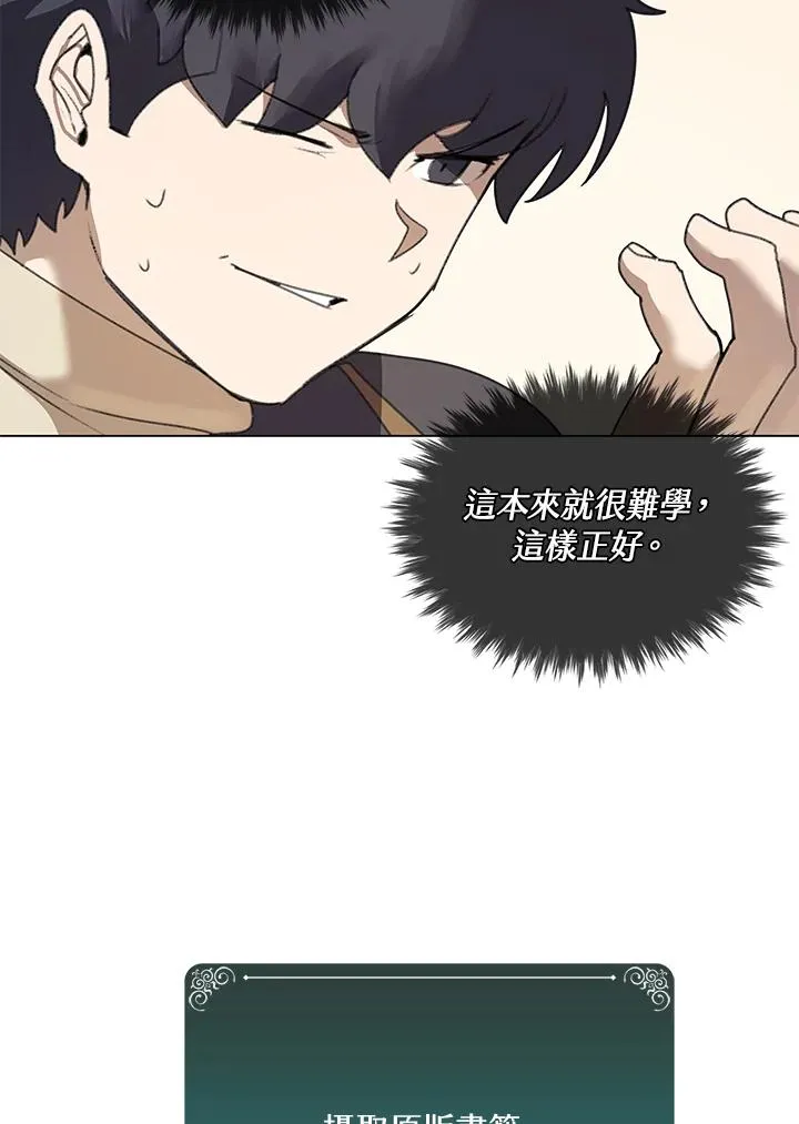 第14话 第77页