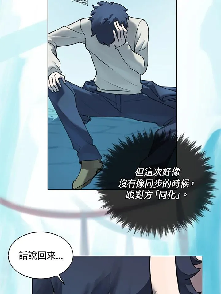 第15话 第3页