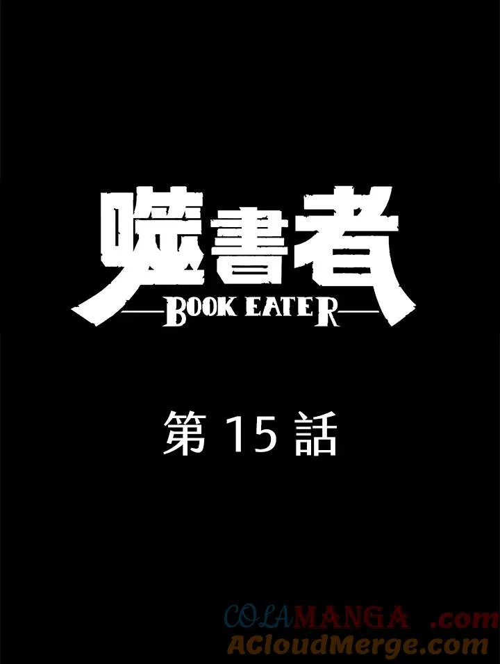 第15话 第7页