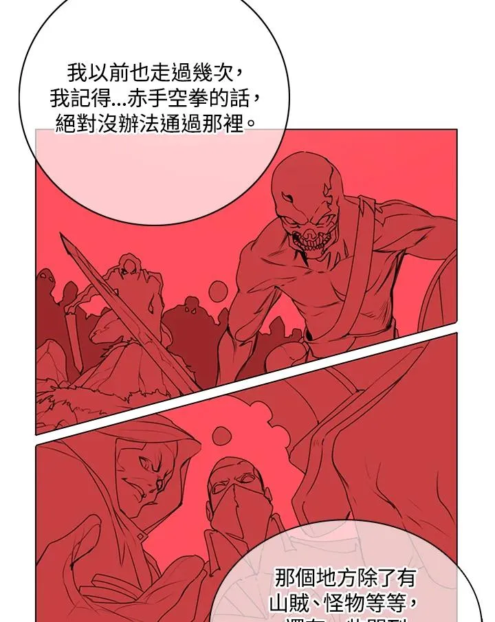 第16话 第29页