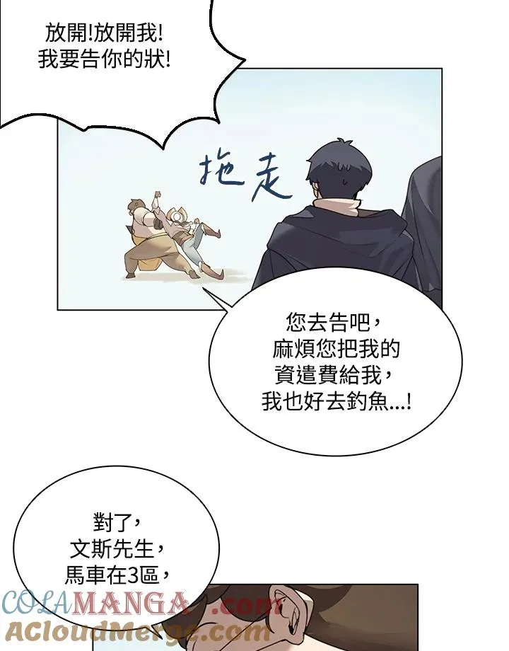 第16话 第52页