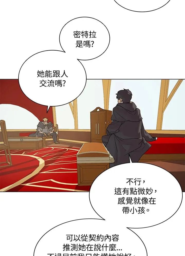 第16话 第72页