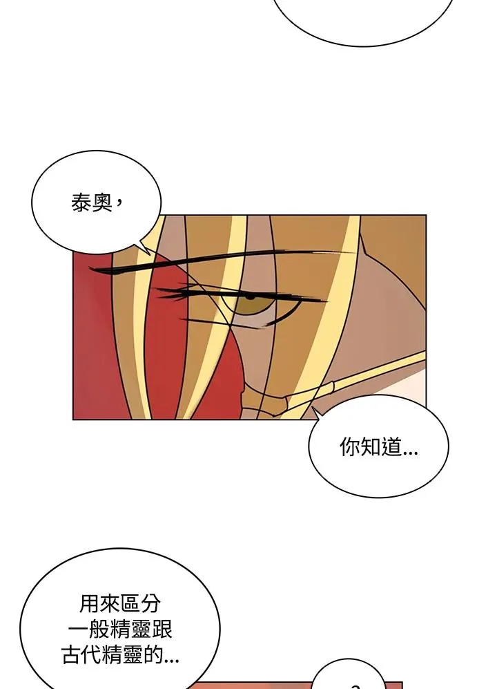 第16话 第74页