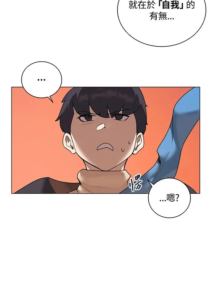 第17话 第2页