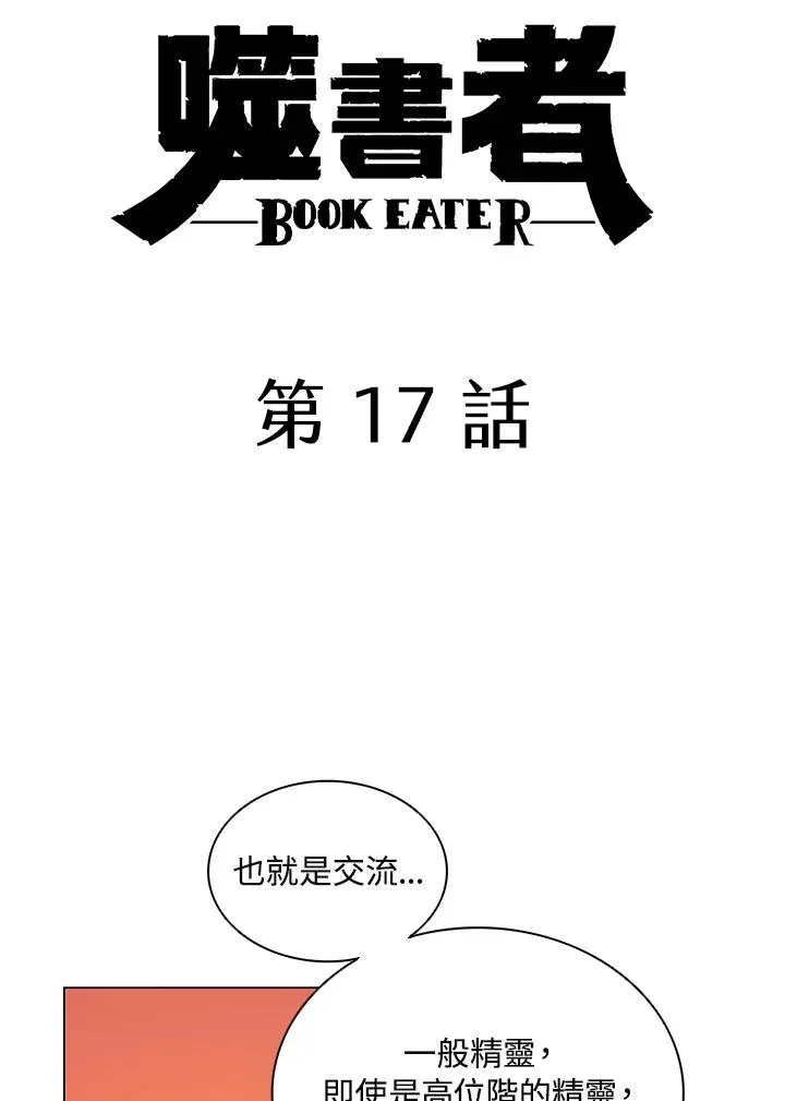 第17话 第3页
