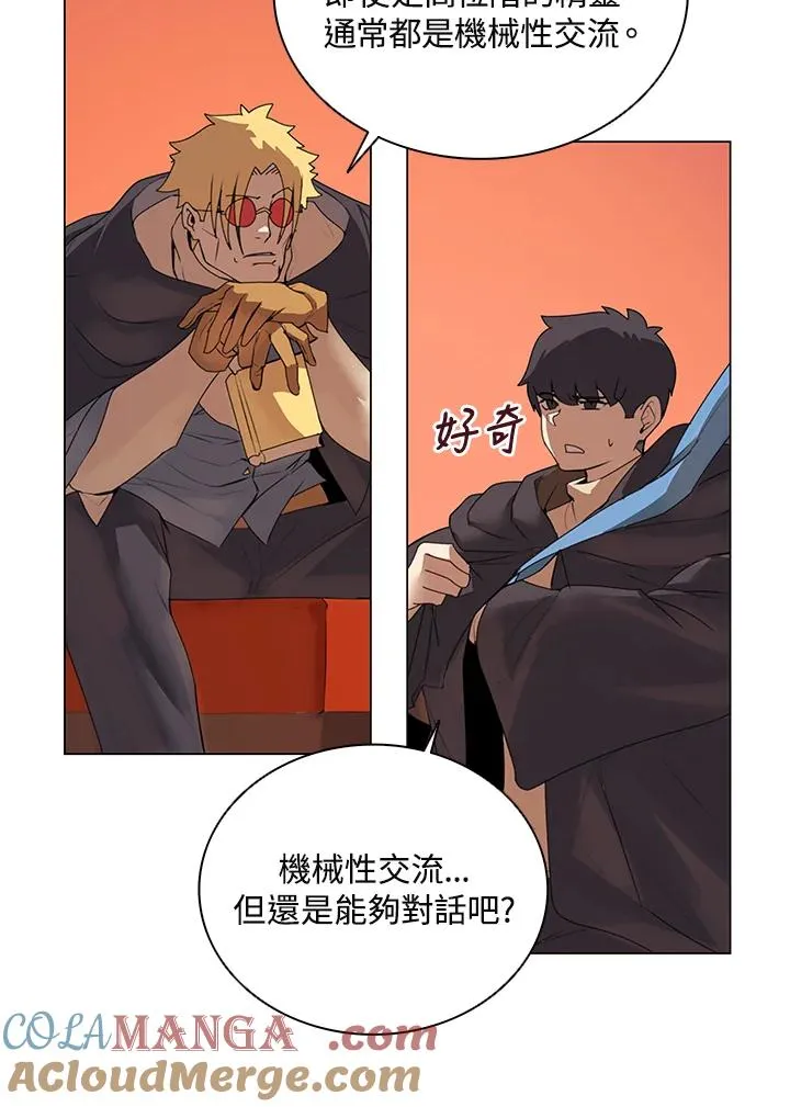 第17话 第4页