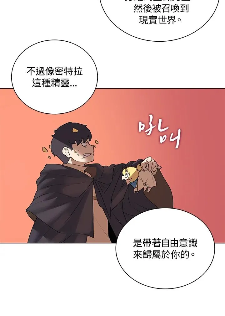 第17话 第6页