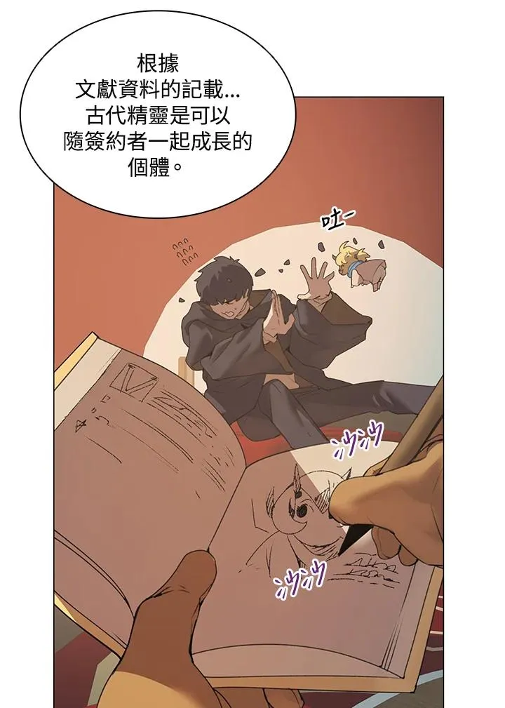 第17话 第8页