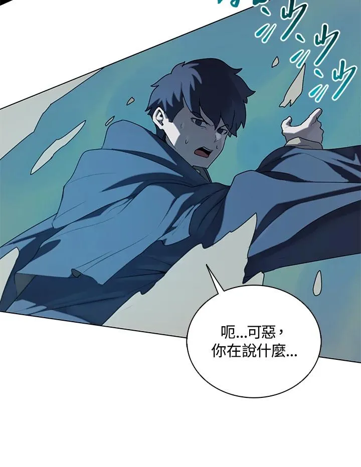 第18话 第2页