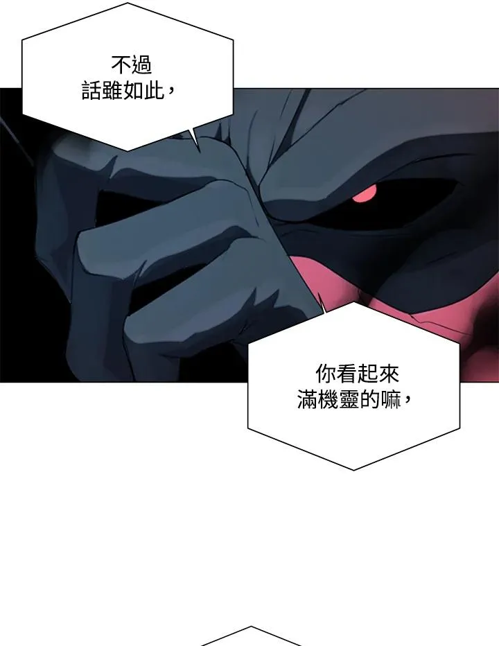 第18话 第3页