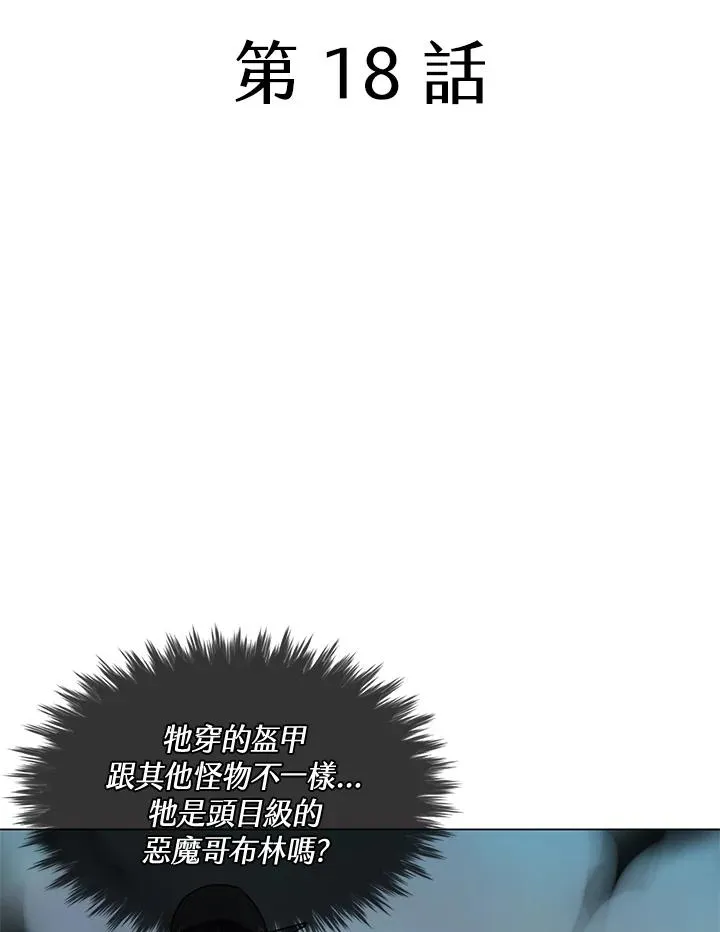 第18话 第5页