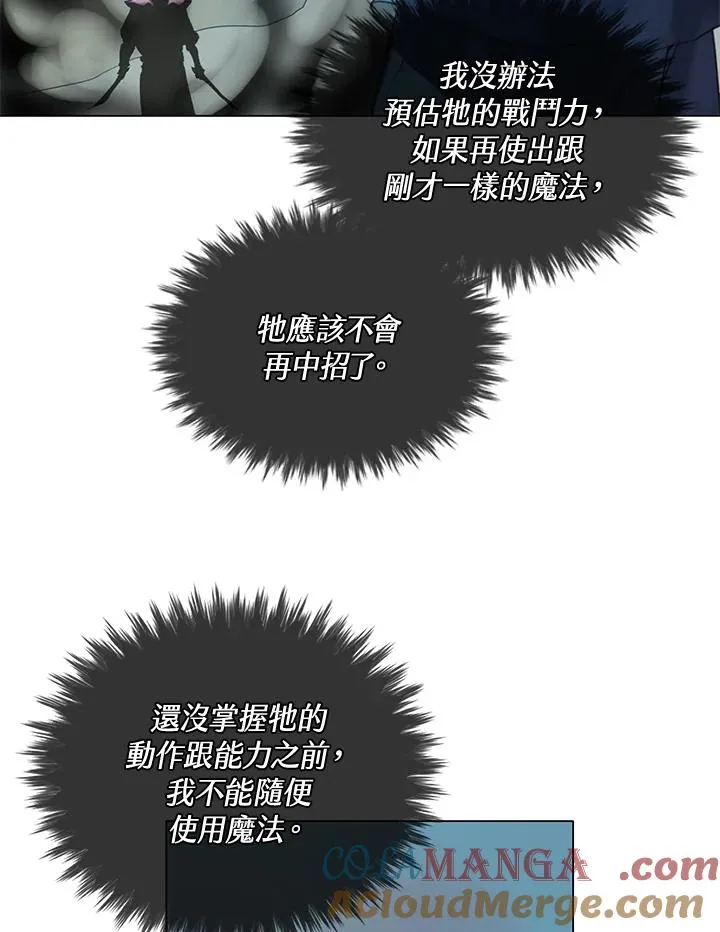 第18话 第7页