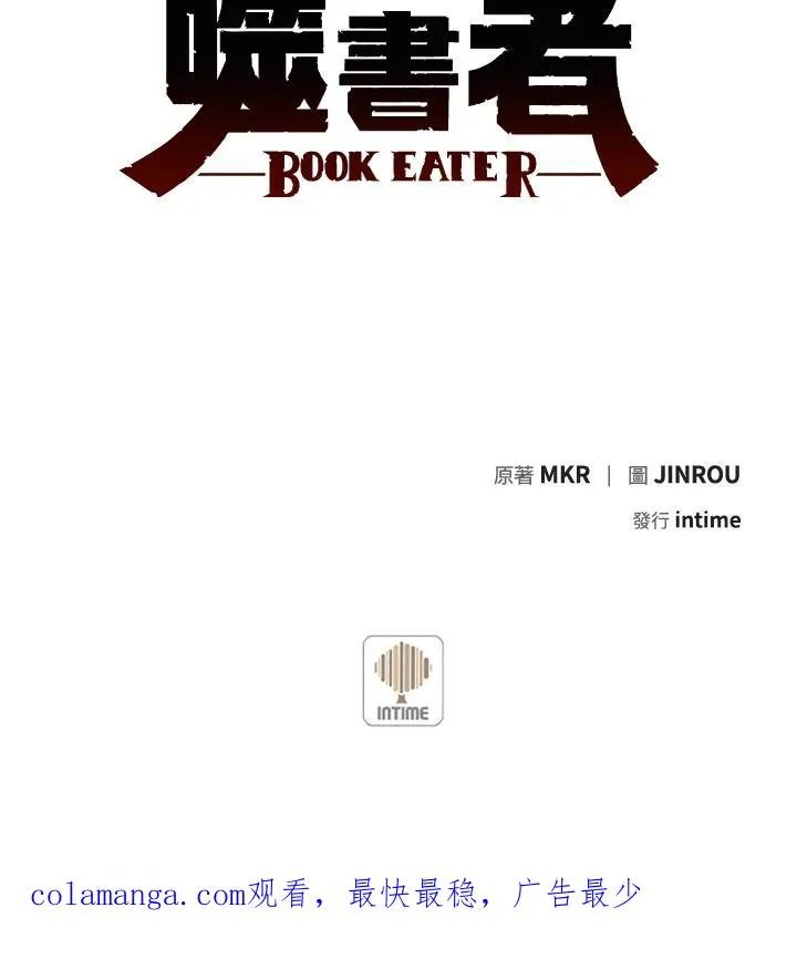 第18话 第80页