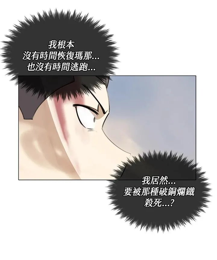 第19话 第44页