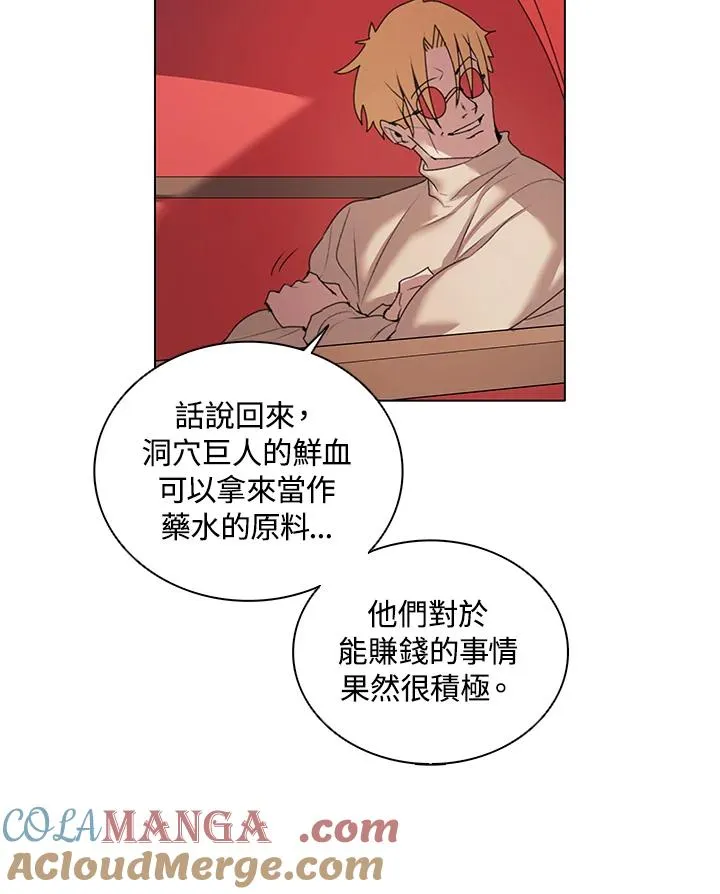 第20话 第7页