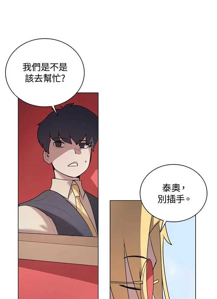 第20话 第8页