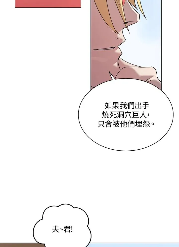 第20话 第9页