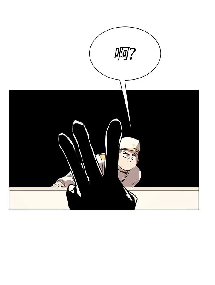 第20话 第75页
