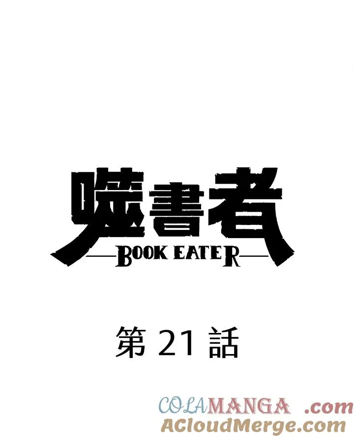 第21话 第7页