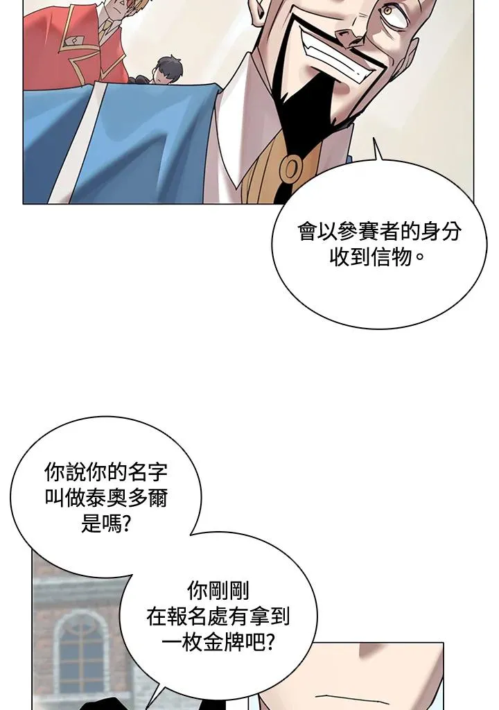 第21话 第11页