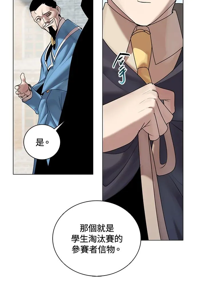 第21话 第12页