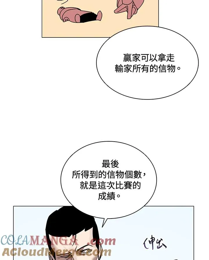 第21话 第16页