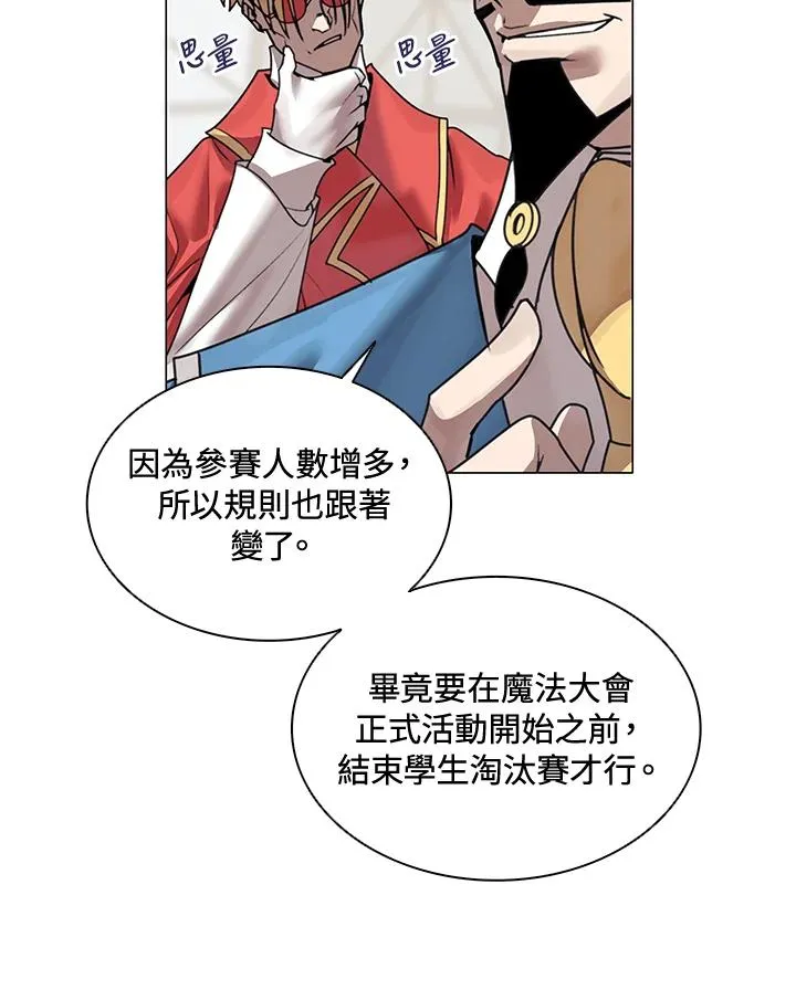 第21话 第18页