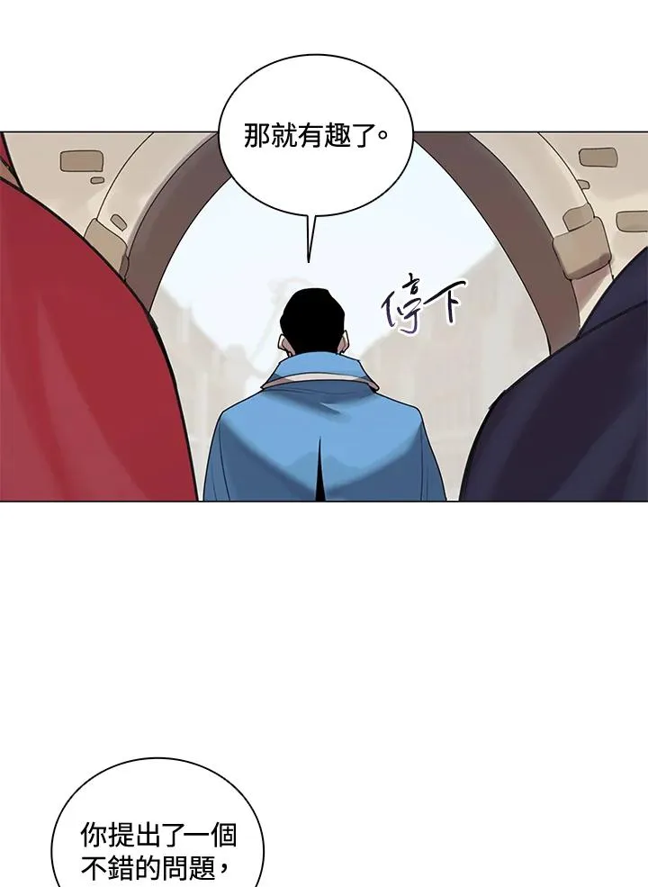 第21话 第23页