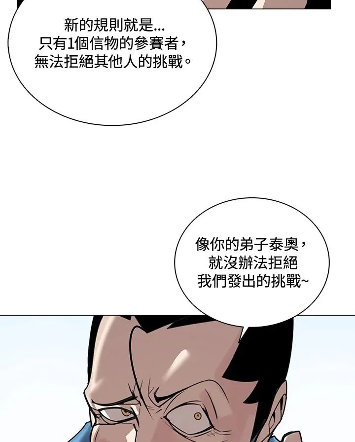 第21话 第32页
