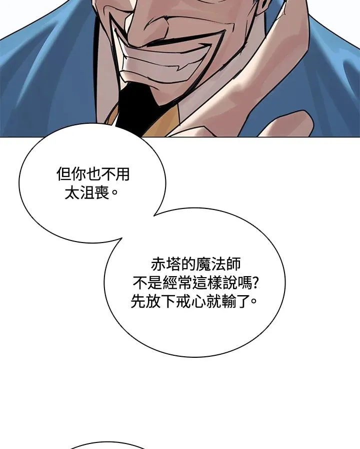 第21话 第33页