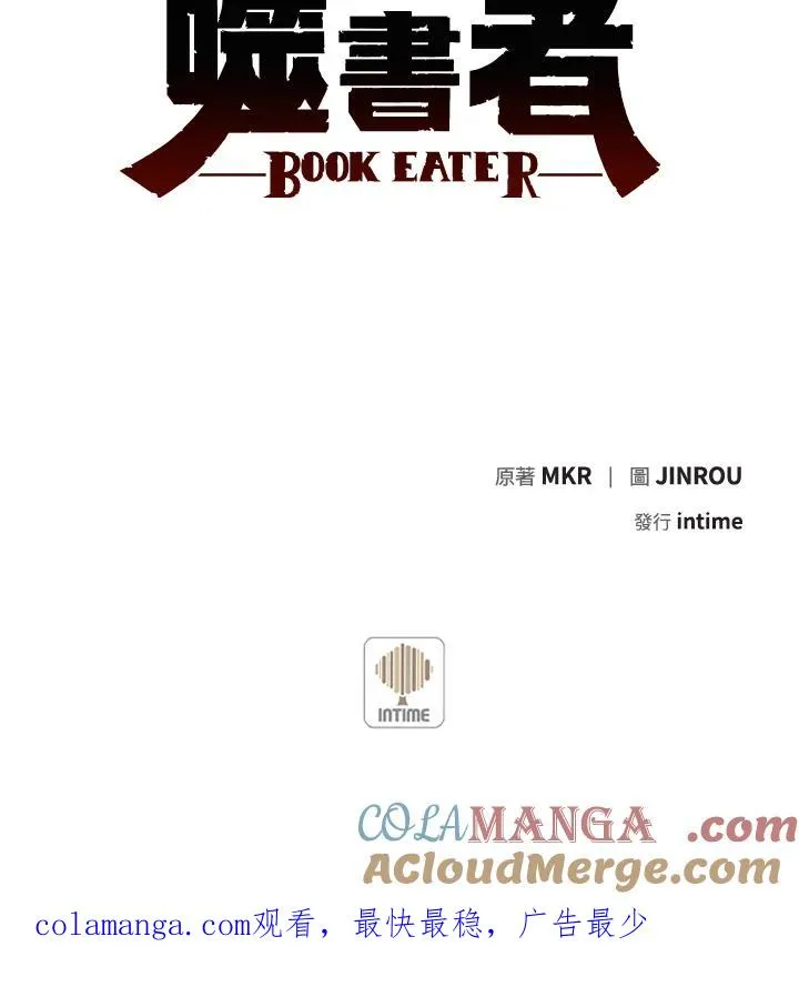 第21话 第76页