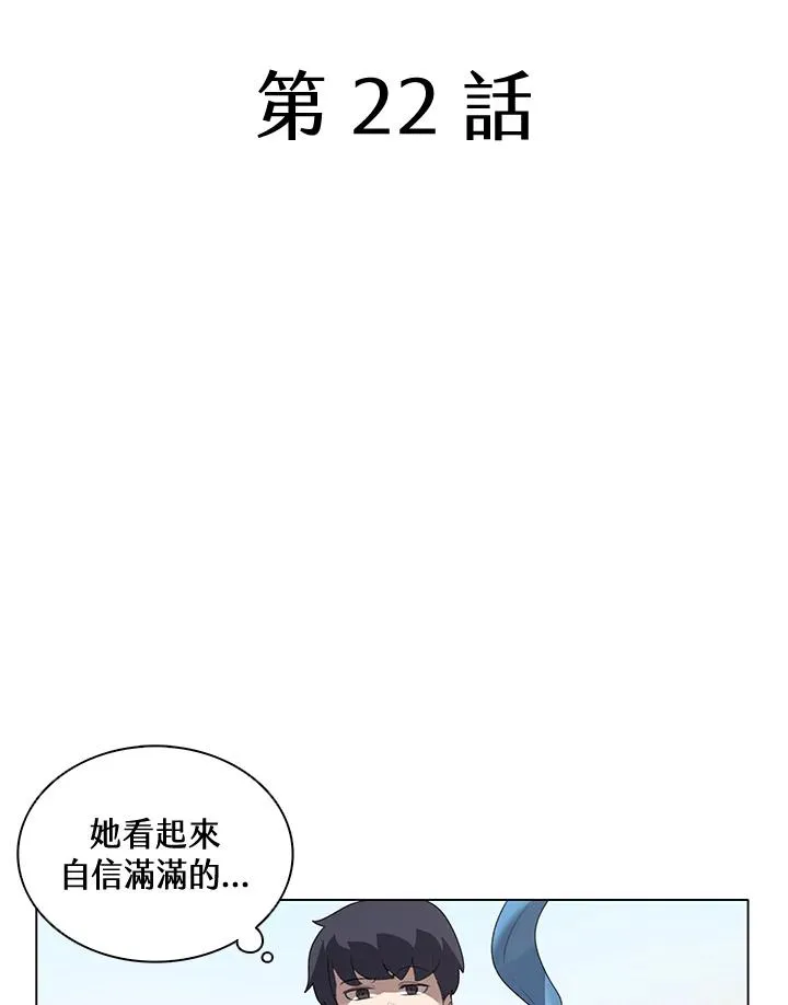 第22话 第20页