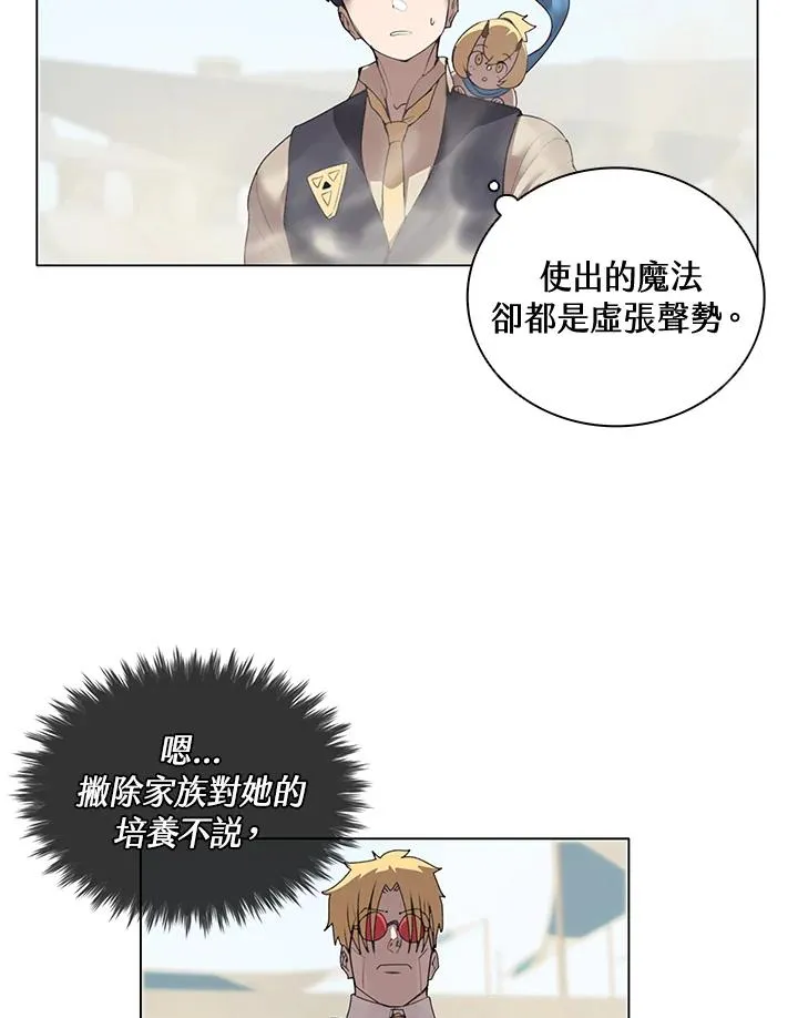 第22话 第21页