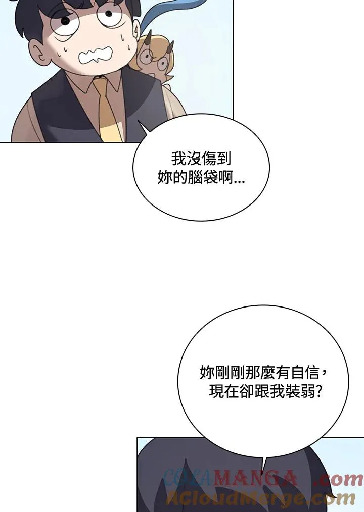 第22话 第28页