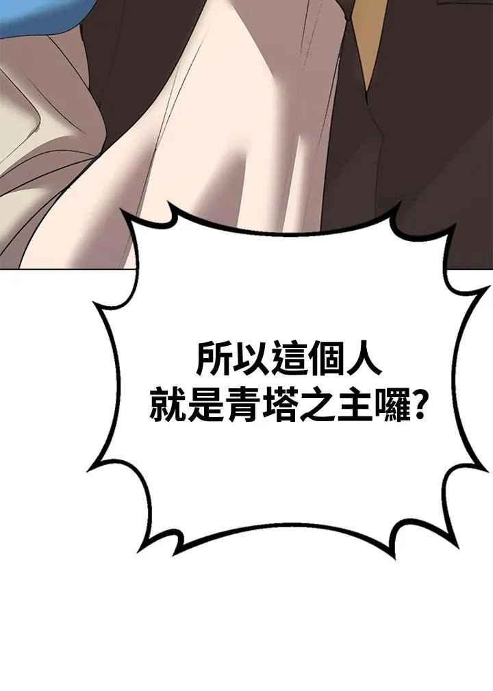 第22话 第77页