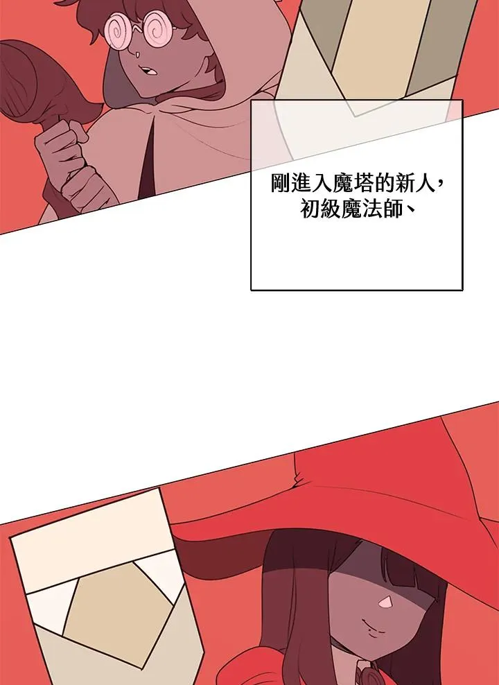 第23话 第3页