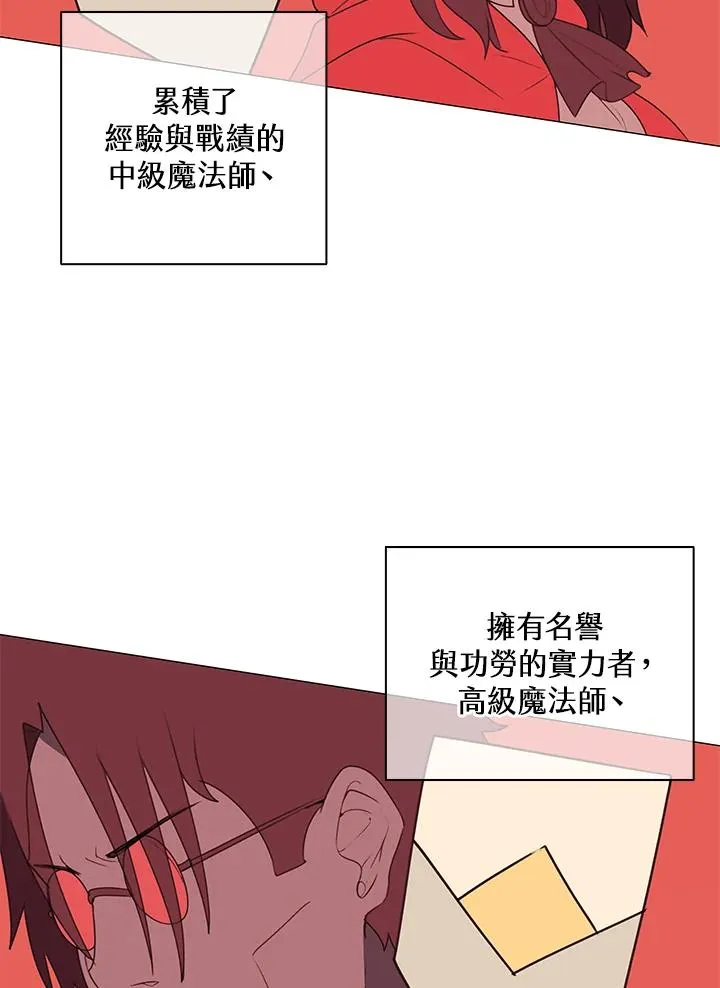第23话 第4页