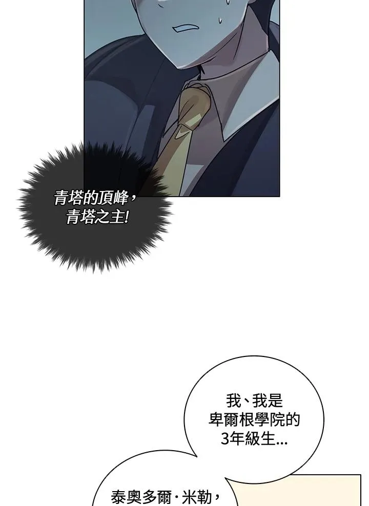 第23话 第8页