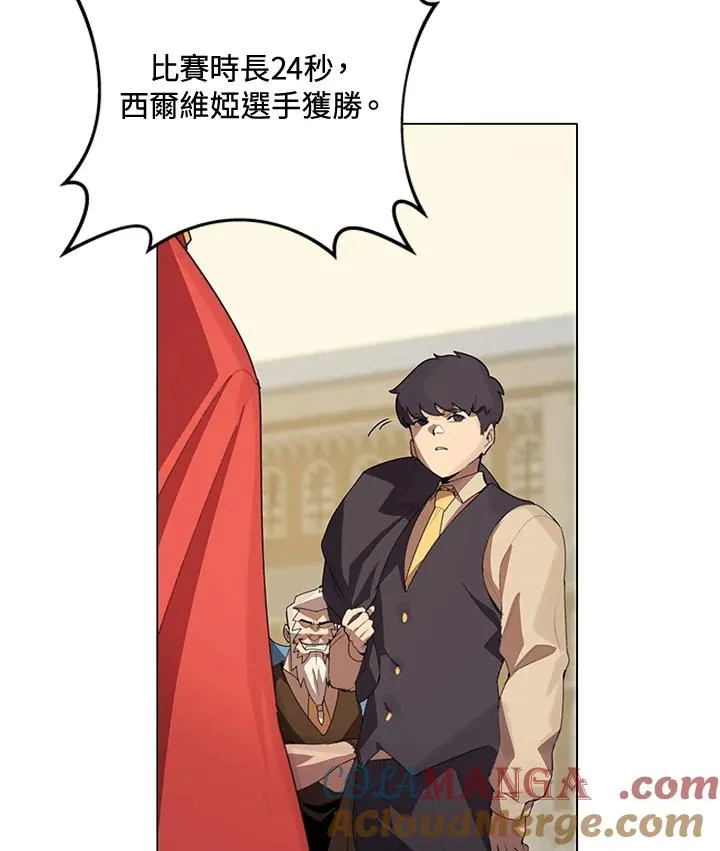 第23话 第25页