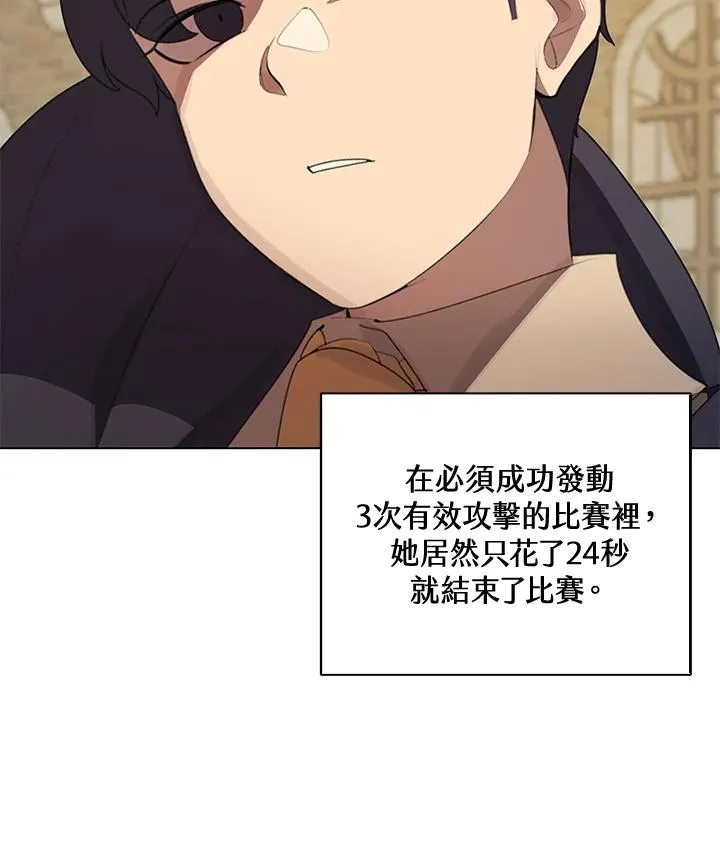 第23话 第27页