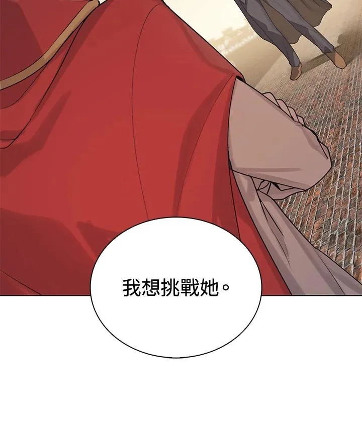 第23话 第75页