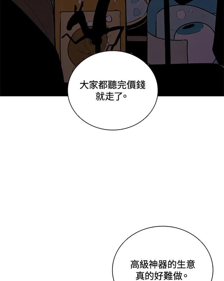 第23话 第90页