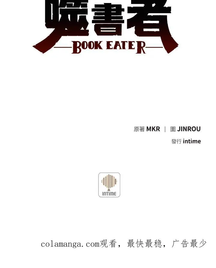 第23话 第100页